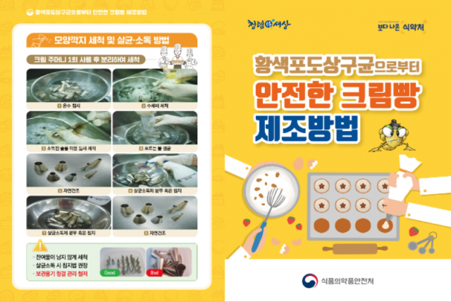 식품의약품안전처 제공