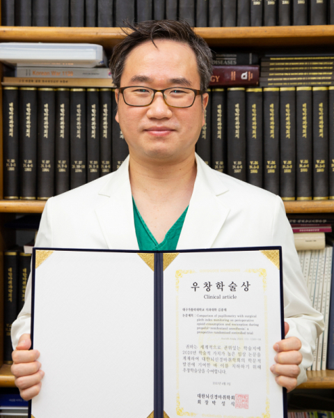 김종해 대구가톨릭대병원 마취통증의학과 교수, 우창학술상 수상