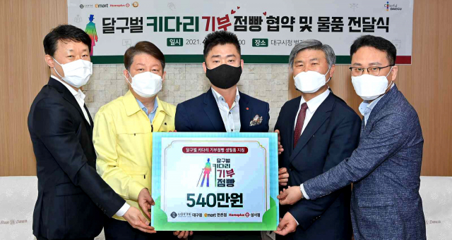 왼쪽부터 김효진 이마트만촌 점장 , 권영진 대구시장,좌재동 롯데백화점대구점 부점장, 안희종 푸드뱅크센터장,이효상 홈플러스성서점 부점장