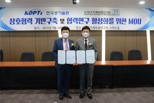 대구기계부품연구원 송규호 원장(좌측)과 광주 한국광기술원 신용진 원장이 초정밀 가공 분야 업무협력을 체결하며 또 하나의 달빛 동맹을 탄생시켰다. DMI 제공