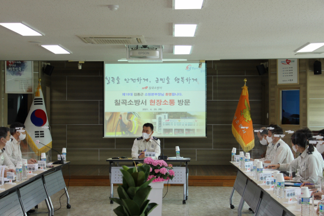 칠곡소방서 제공