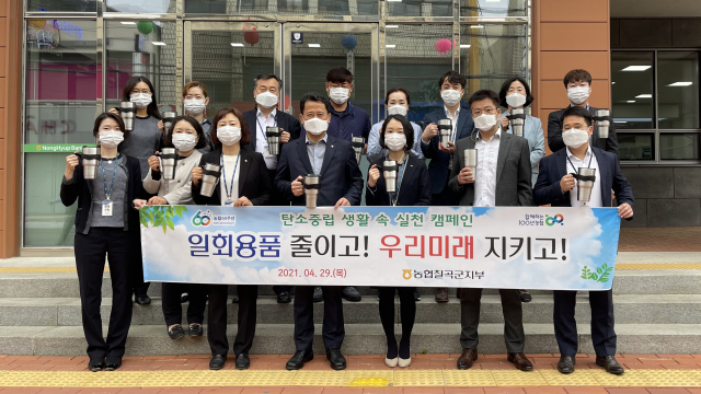 농협 칠곡군지부 제공