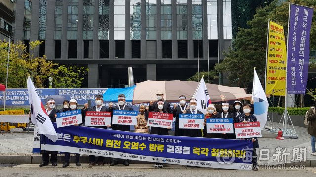 독도재단과 독도향우회가 30일 서울 일본대사관 앞에서 일본 후쿠시마 원전 오염수 방류 결정 철회를 촉구하는 성명서를 발표하고 있다. 독도재단 제공