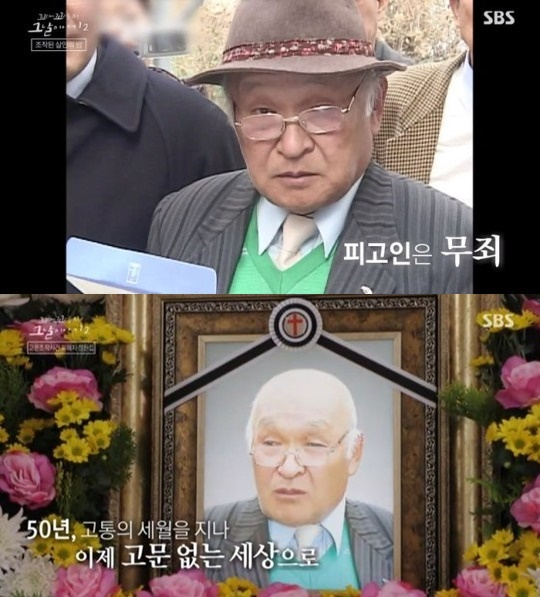 정원섭 씨의 사연을 재조명한 SBS