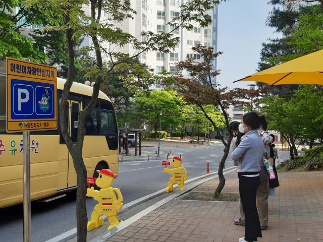아파트 단지내에 사는 어린이들이 차량 안심지역에서 차량을 기다리고 있다. 영주시 제공