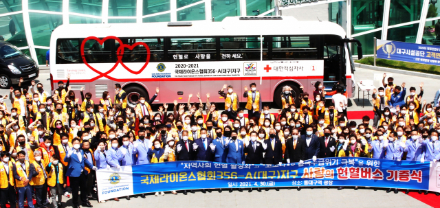 국제라이온스협회 대구지구 박대형 총재와 회원들은 지난달 30일 대구경북혈액원에 헌혈버스를 기증하고 헌혈 행사를 열었다. 국제라이온스협회 대구지구 제공.