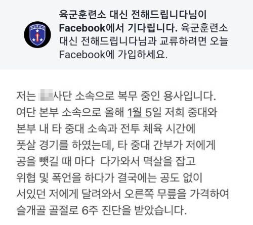 페이스북 