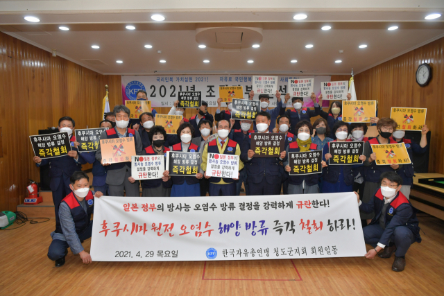 한국자유총연맹 청도군지회
