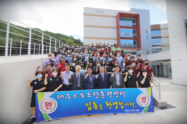 대구시청 직장운동경기부 102여명의 선수들이 지난해 6월 30일 대구스포츠단 훈련 센터에 30일 입촌을 완료하고 과학적인 훈련에 들어갔다. 대구시체육회 제공.