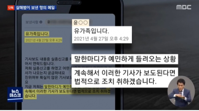 MBC 뉴스데스크 TV 화면 캡처