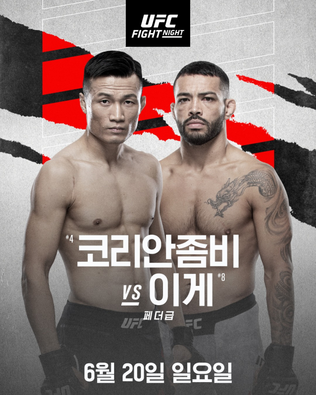 정찬성이 다음달 20일 UFC 파이트나이트 메인이벤트에서 이게를 상대로 대전을 갖는다. UFC 제공