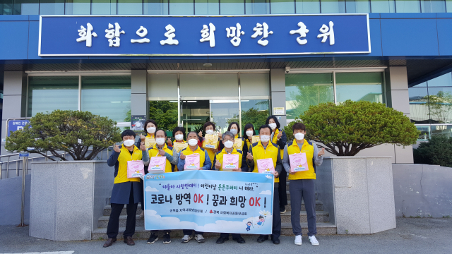군위군 제공