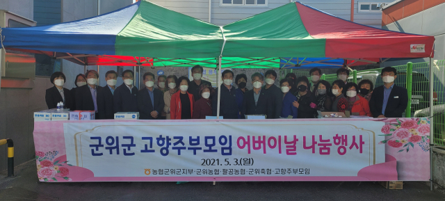 농협 군귀군지부 제공