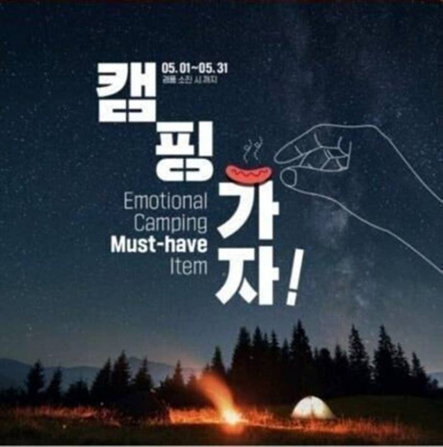 남성 혐오 논란에 휩싸인 GS25 포스터. 손 모양 등이 남성혐오를 부추기는 상징들을 차용했다는 지적이다.