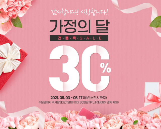 봉화장터 30% 할인 이벤트 팝업창. 봉화군 제공