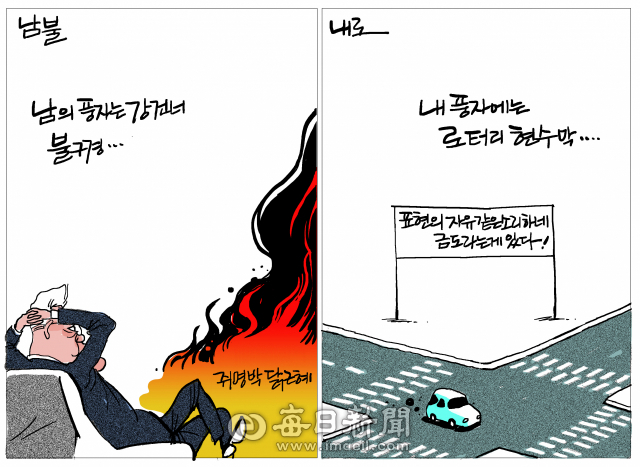 매일희평.김경수화백
