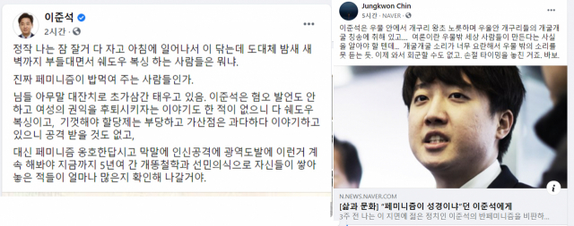 4일 오전 진중권 전 동양대 교수와 이준석 전 국민의힘 최고위원이 SNS에서 서로에 대한 비판을 이어가고 있다. 화면 캡쳐.
