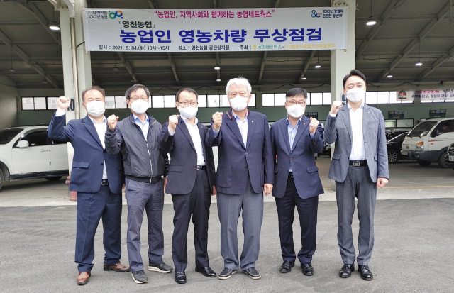 영천농협 및 농협네트웍스 임직원들이 영농차량 무상점검 봉사활동을 통한 지역 농업인들의 차량 사고예방을 결의하고 있다. 영천농협 제공