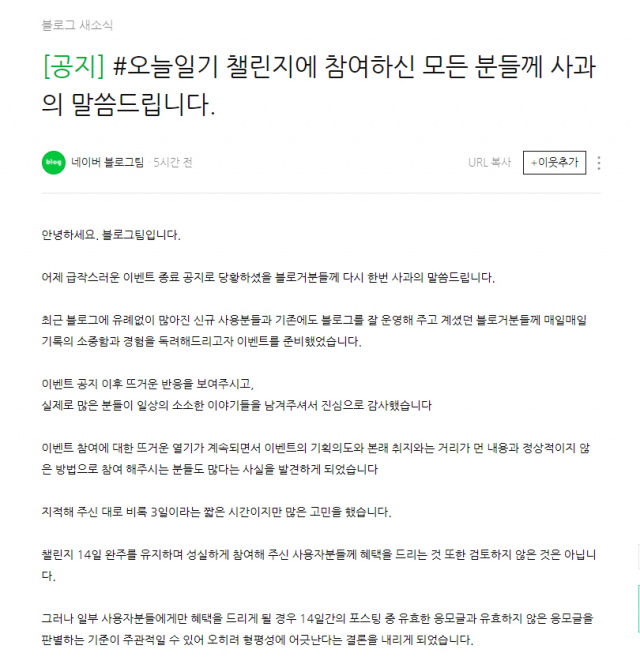 네이버 공식 블로그에 올라온 