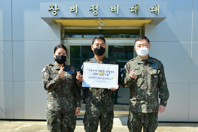 공군 제11전투비행단 장비정비대대에서 간부들이 애생보육원 아이들의 꿈과 희망을 응원하는 메시지를 보내고 있다. 공군 11전투비행단 제공
