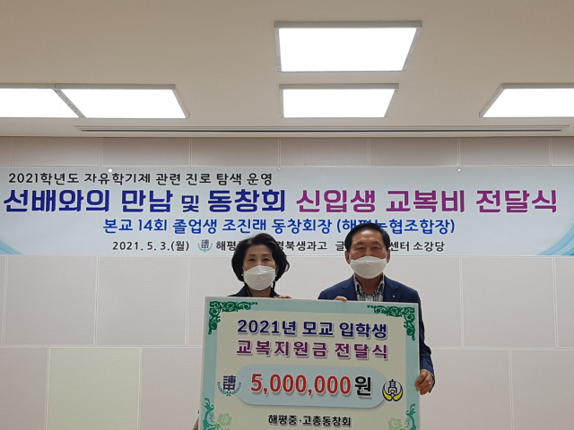 해평중학교