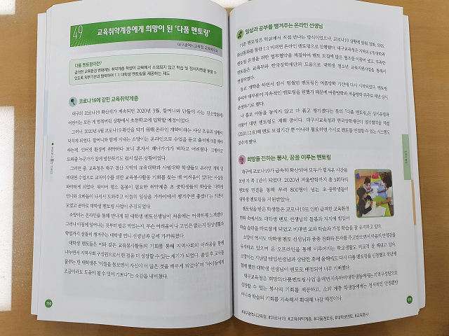대구시교육청의 