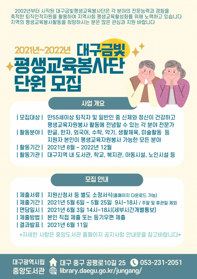 대구중앙도서관의 