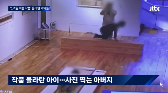 경주솔거미술관에서 지난 3월 아이들이 박대성 화백의 서예 작품을 밟고 올라서고 눕는 등 훼손했다. JTBC 보도화면 캡처