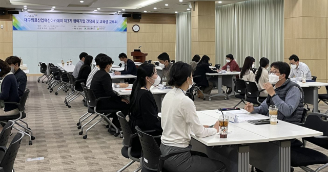 휴스타혁신 아카데미가 청년인구 역외 유출 방지는 물론 지역기업에도 활력을 불어넣고 있다. 지난 4월 30일 휴스타혁신아카데미 참여기업 간담회 및 교육생 교류회가 대구첨복재단에서 열리는 모습.