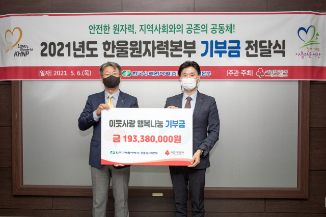한울본부 성금전달