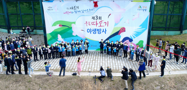 어린이들과 함께 제3회 우포따오기 야생방사를 진행했다. 창녕군 제공