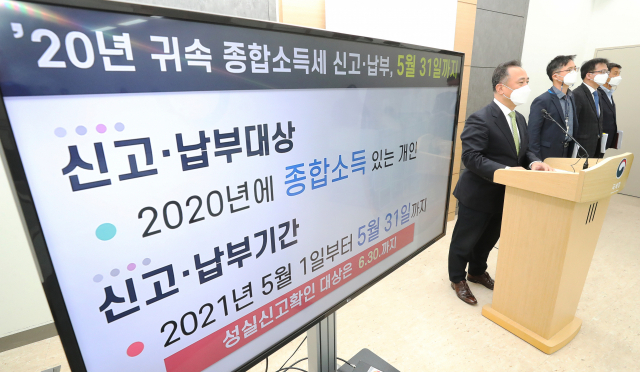 박재형 국세청 개인납세국장이 지난달 28일 오전 세종시 정부세종2청사에서 5월 종합소득세·개인지방소득세 신고 관련 브리핑을 하고 있다. 연합뉴스