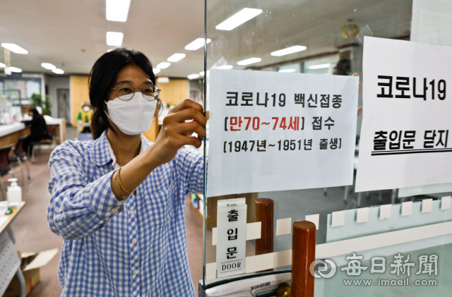 만 70~74세 어르신을 대상으로 한 아스트라제네카 백신 접종 예약이 시작된 6일 대구 동구 신천3동 행정복지센터에서 직원이 안내문을 부착하고 있다. 우태욱 기자 woo@imaeil.com