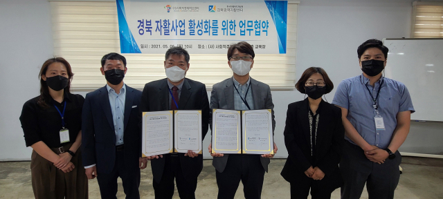 협약 참석자들이 기념촬영을 하고 있다. 사회적경제허브센터 제공
