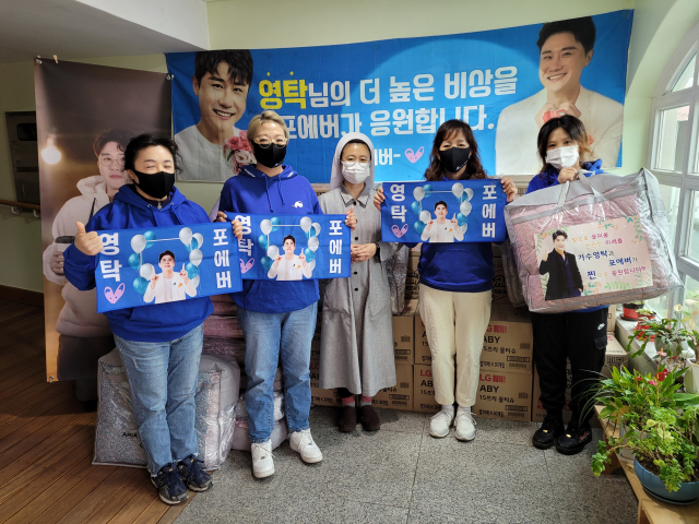 영탁 포에버 팬클럽 회원들이 경기 용인시 성당에서 운영하는 한 미혼모 시설을 방문해 미혼모 가정에 필요한 이불과 기저귀, 물티슈 등을 전달했다. 영탁 포에버 제공