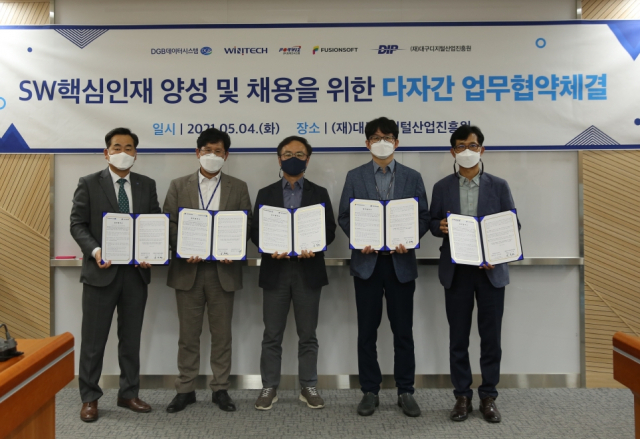 대구디지털산업진흥원과 지역의 소프트웨어 기업 4개사는 지난 4일 