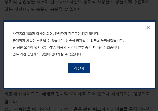 청와대 국민청원