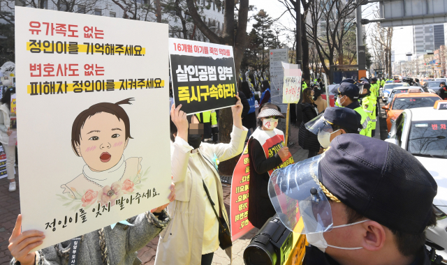 16개월 된 입양 딸 정인 양을 학대해 숨지게 한 혐의를 받는 양부모의 4차 공판이 열린 17일 오후 서울 양천구 남부지방법원 앞에서 시민들이 팻말 시위를 벌이고 있다. 연합뉴스