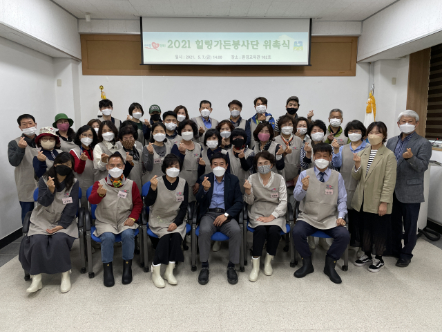 경상북도환경연수원은 올해 힐링가든봉사단원 39명을 위촉했다. 경북환경연수원 제공