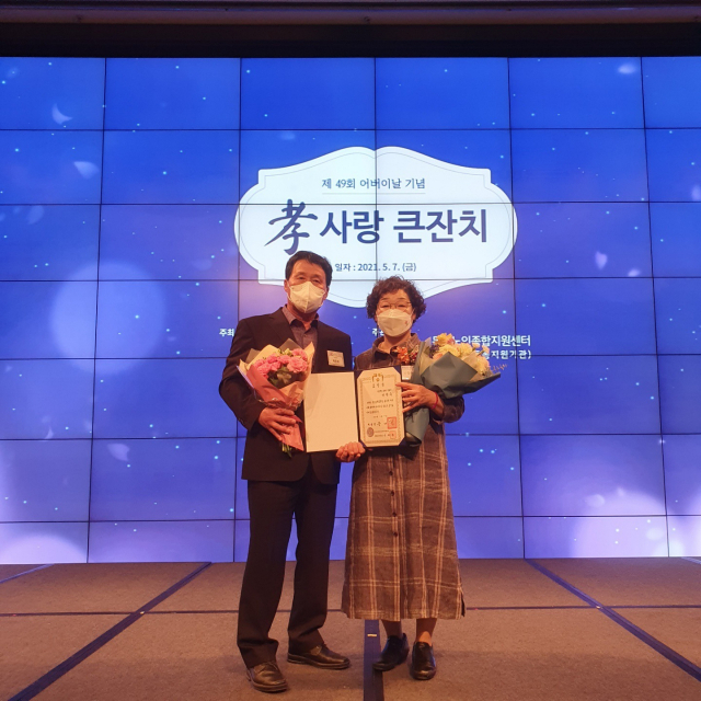 박종희·나형숙 씨 부부가 대통령 표창을 받았다. 봉화군 제공