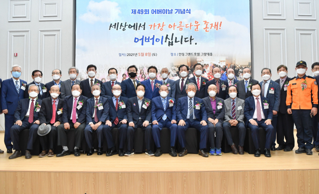 8일 열린 어버이날 기념행사 참석자들이 기념촬영을 하고 있다. 경북도 제공