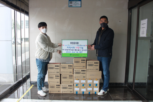 아모레퍼시픽 대구지역사업부는 최근 대구 남구 대명사회복지관이 주관하는 가정의 달 기념 