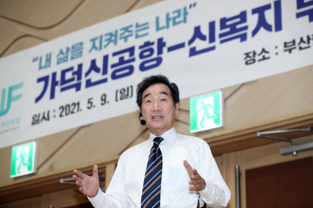9일 오후 부산항 국제전시컨벤션센터에서 열린 가덕신공항-신복지 부산포럼 발대식에서 이낙연 전 총리가 연설하고 있다. 연합뉴스