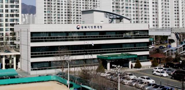 동북지방통계청 청사 전경. 동북지방통계청 제공