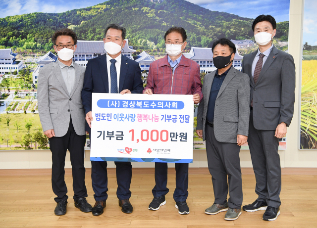 경북수의사회 관계자들이 10일 이웃사랑 성금 1천만원을 전달하며 이철우(가운데) 경북도지사와 기념촬영을 하고 있다. 경북도 제공