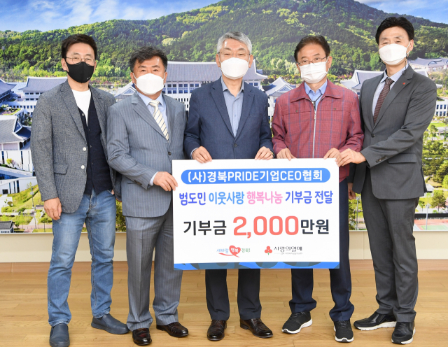 경북프라이드기업 CEO협회