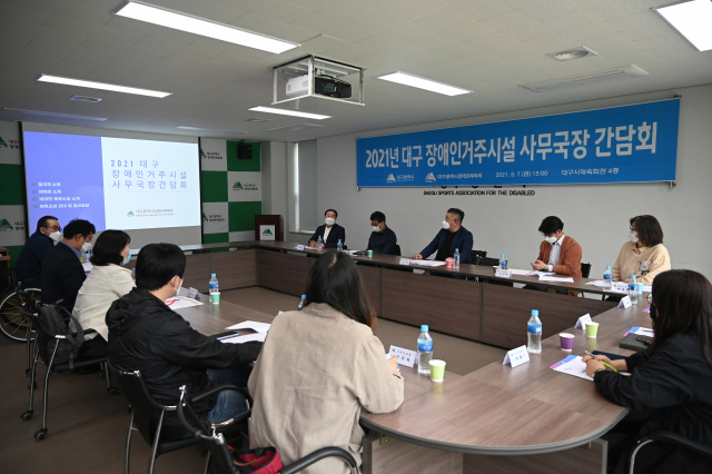 대구시장애인체육회가 7일 시체육회관 4층 회의실에서 대구시 및 장애인거주시설 10개 시설 사무국장들이 참석한 가운데 간담회를 열었다. 대구장애인체육회 제공