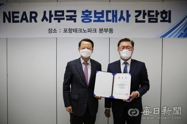 김옥채(왼쪽) NEAR사무총장과 임병진 전 주중국 공사가 홍보대사 위촉장과 함께 기념촬영을 하고 있다.