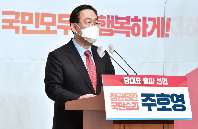국민의힘 주호영 전 원내대표가 10일 서울 여의도 국회 소통관에서 당 대표 출마 선언을 하고 있다. 연합뉴스