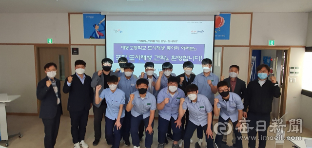 안병국 포항시의회 의원(왼쪽 두번째)과 대동고등학교 학생들이 포항지역 도시재생사업에 대한 설명회를 마치고 함께 기념촬영을 하고 있다. 포항시의회 제공
